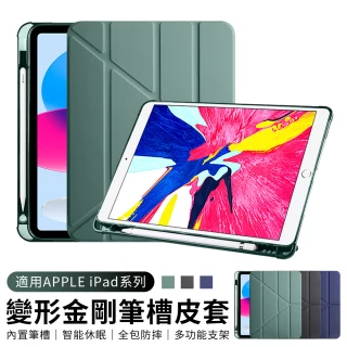 【YUNMI】iPad pro 11 2024版 保護殼 Y折三角立架皮套 內置筆槽 氣囊防摔 智慧休眠保護套(A2926)