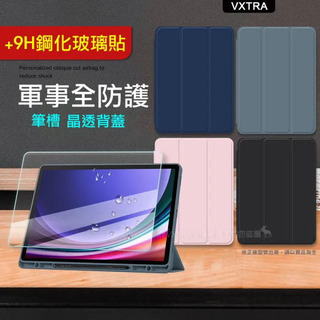 【VXTRA】三星 Galaxy Tab A9 8.7吋 軍事全防護 晶透背蓋 超纖皮紋皮套+9H玻璃貼X110 X115