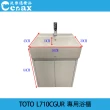 【TOTO】TOTO瓷盆L710CGUR+PVC發泡板雙門浴櫃組(不含龍頭及配件)
