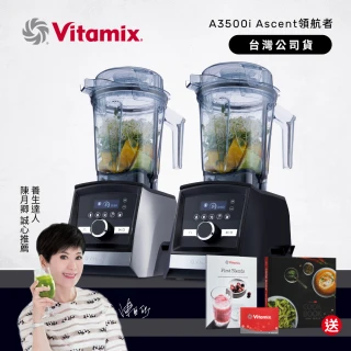 【Vita-Mix】超跑級全食物調理機Ascent領航者A3500i-尊爵髮絲鋼/消光黑(台灣官方公司貨)