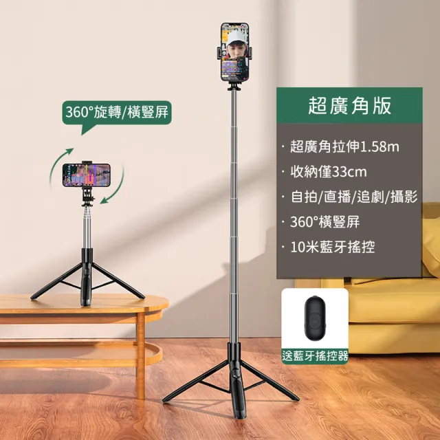 【好拾選物】一體式自拍桿三腳架/直播支架/落地支架