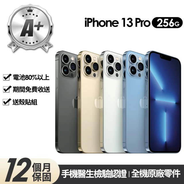 【Apple】A+級福利品 iPhone 13 Pro 256G 6.1吋(贈玻璃貼+保護殼)