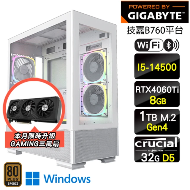 【技嘉平台】i5十四核GeForce RTX 4060Ti Win11{水冷戰隊W}WIFI電競水冷電腦(i5-14500/B760/32G/1TB SSD)