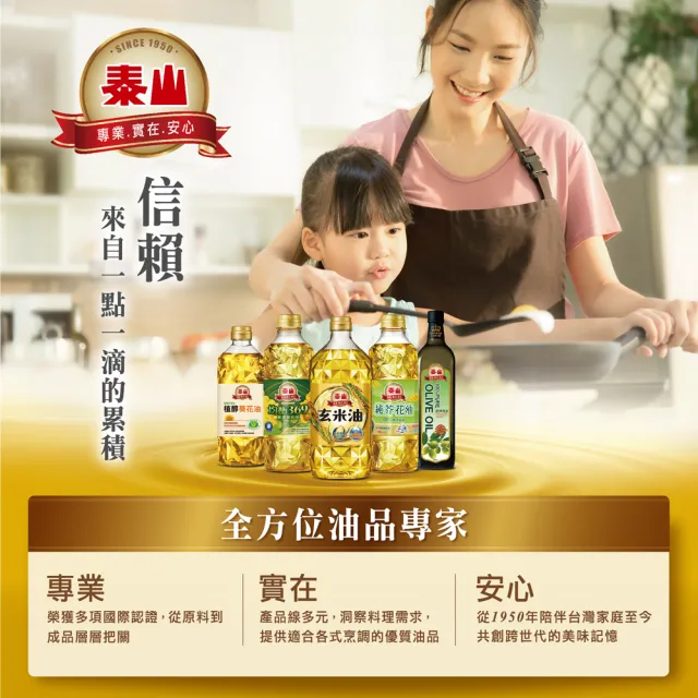 【泰山】不飽和大豆沙拉油2.6L×6入/箱