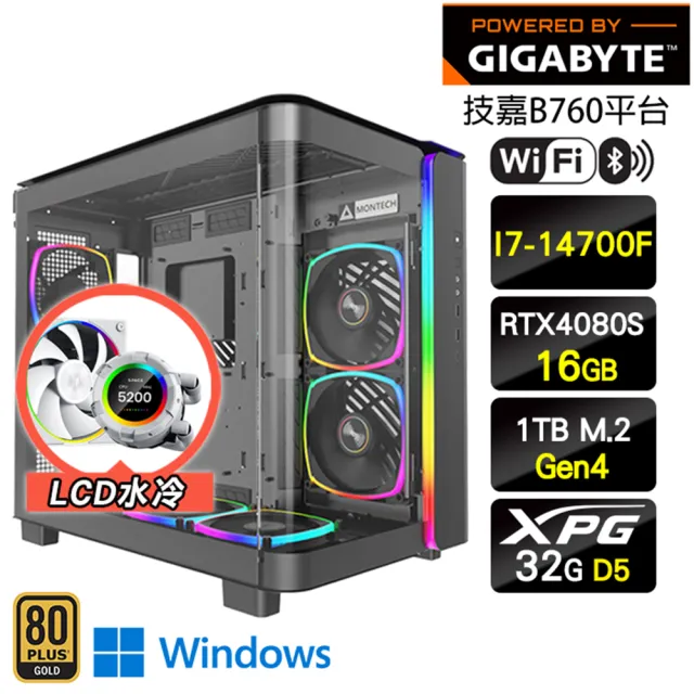 【技嘉平台】i7二十核GeForce RTX 4080S Win11{無盡之塔W}AI水冷WIFI電競機(I7-14700F/B760/32G D5/1TB)