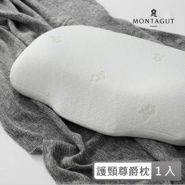 【MONTAGUT 夢特嬌】護頸尊爵枕一入(63x43cm高10/11cm)