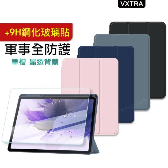 【VXTRA】三星 Galaxy Tab S8+/S7 FE/S7+ 軍事全防護 晶透背蓋 超纖皮紋皮套+9H玻璃貼