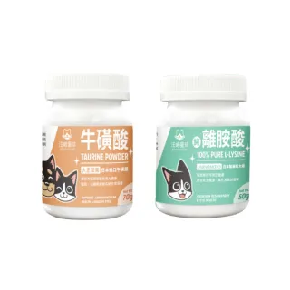 【SW】犬貓保健粉 牛磺酸 離胺酸(泌尿 護眼 心臟 益生菌 膳食纖維)