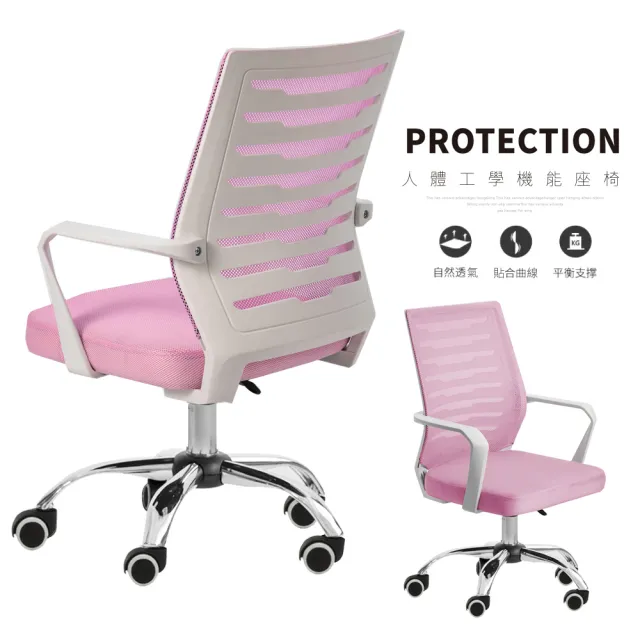 【Ashley House】S型美姿護脊結構設計工學電腦椅(會議椅 升降椅 電競椅 旋轉椅 兒童椅)