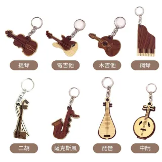 【木頭方程式】造型木雕鑰匙圈(星座 樂器 生肖 送禮 禮物 紫檀色)