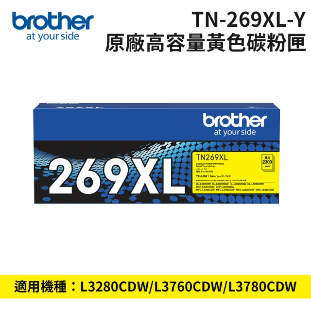 brother TN-269XL-Y 原廠高容量黃色碳粉匣(