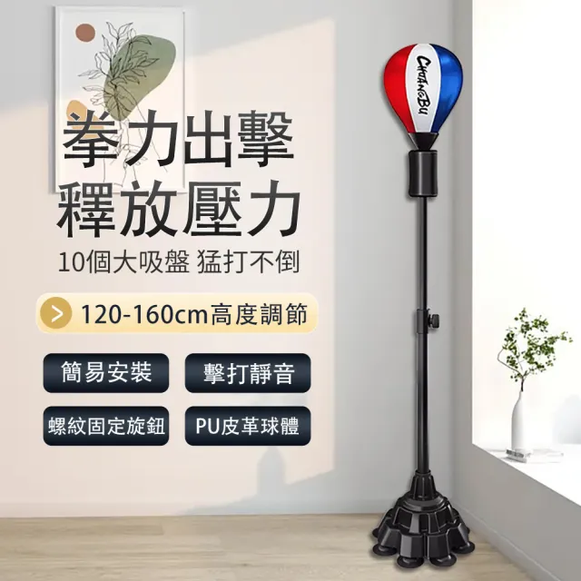 【巧可】立式拳擊反應球 速度球 不倒翁沙袋 武術散打搏擊沙袋 反應訓練器材 護具禮包