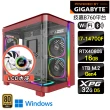 【技嘉平台】i7二十核GeForce RTX 4080S Win11P{無盡之塔W}AI水冷WIFI電競機(I7-14700F/B760/32G D5/1TB)