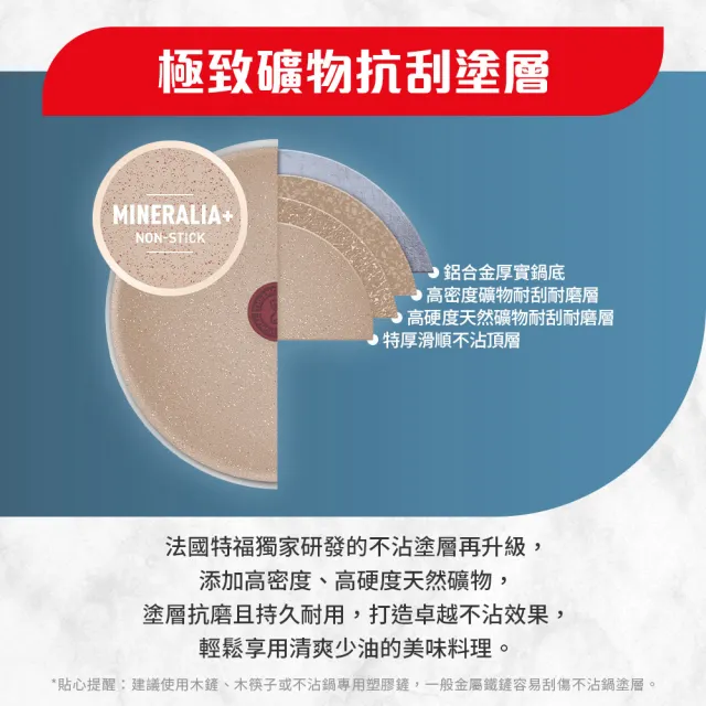 【Tefal 特福】法國製巧變精靈系列可拆式不沾鍋2鍋3件組-奶茶粉(IH爐可用鍋)