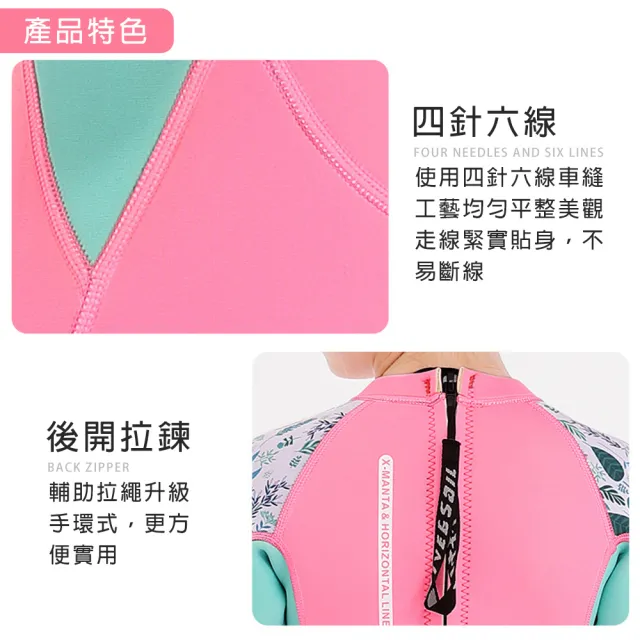 【SWIMFLOW】2.5mm加厚兒童潛水服(兒童潛水服 2.5mm 防寒 防曬 連身長袖潛水服 加厚泳衣 浮潛衣)