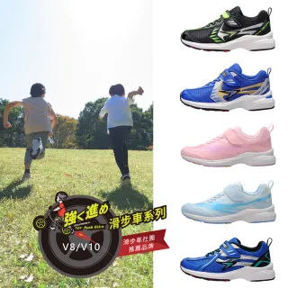 【SYUNSOKU 瞬足】16.0-23.0cm 中大童 運動鞋 V10 機能鞋 滑步車鞋 2.5E(ESJC036 / ESJJ032 / ESJC013)
