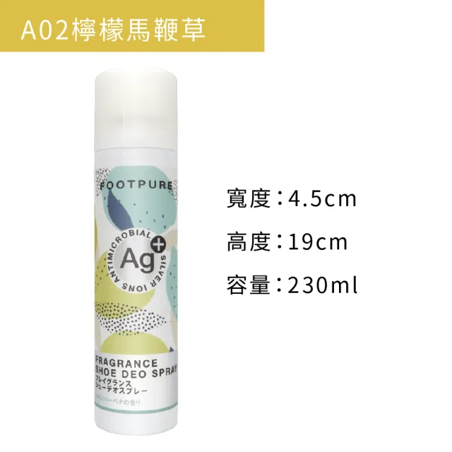 【糊塗鞋匠】M22 Footpure鞋香水除臭噴霧230ml(1罐)