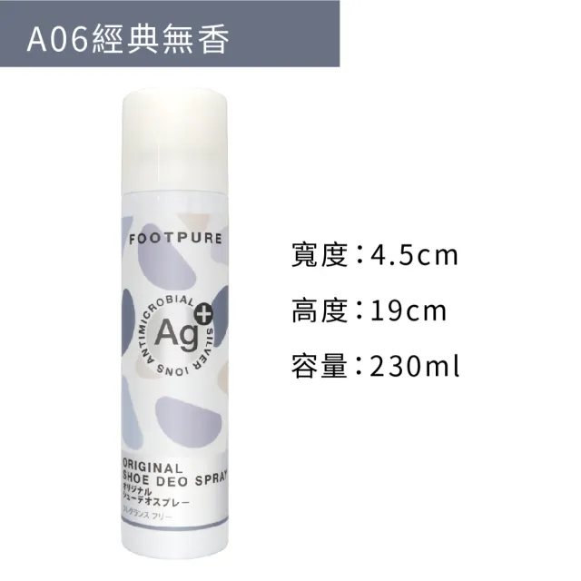 【糊塗鞋匠】M22 Footpure鞋香水除臭噴霧230ml(1罐)