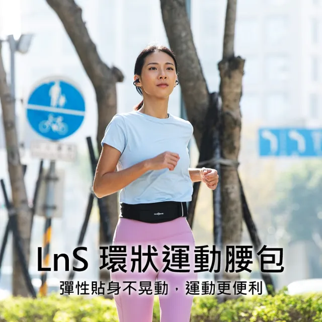 【Life n Soul】環狀運動腰包(路跑腰包)