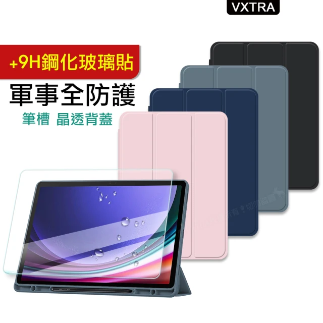 【VXTRA】三星 Samsung Galaxy Tab S9/S9 FE 軍事全防護 晶透背蓋 超纖皮紋皮套+9H玻璃貼X710 X716 X510