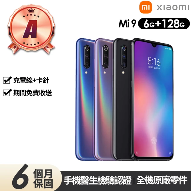 小米 A+級福利品 Redmi 紅米 10 5G 6.58吋