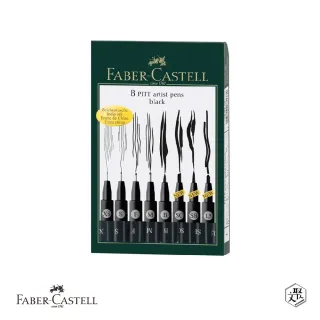 【Faber-Castell】藝術家級PITT漫畫用藝術筆-藝術筆漫畫專用8入(原廠正貨)