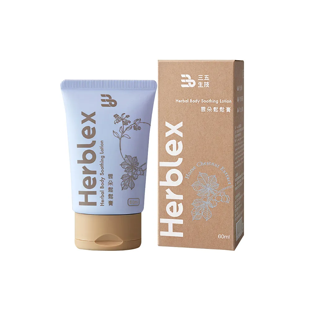 【三五生技】Herblex雲朵鬆鬆膏*2條(60ml/條)