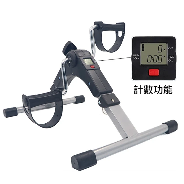 手足健身車