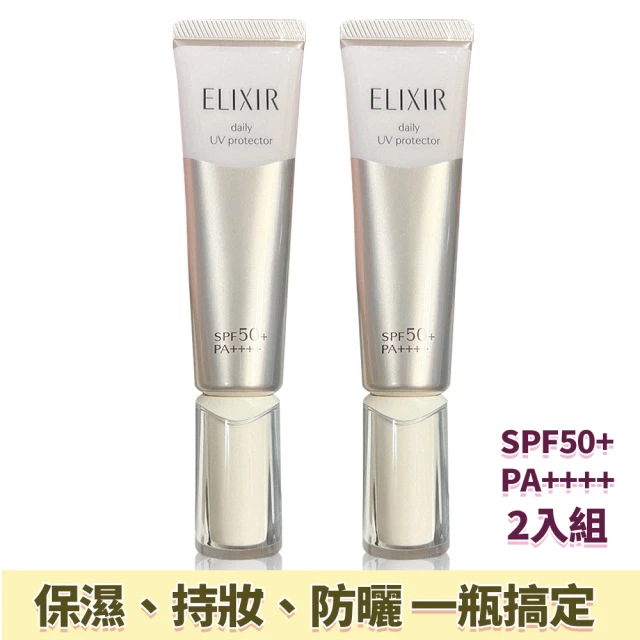 ELIXIR 怡麗絲爾ELIXIR 怡麗絲爾 彈潤多效美肌乳SP+ 35mlx2入(妝前乳/防曬/小金管)