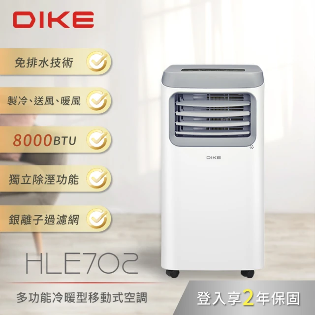 DIKE 冰風機 多功能移動式瞬涼水冷氣(HLE700WT)