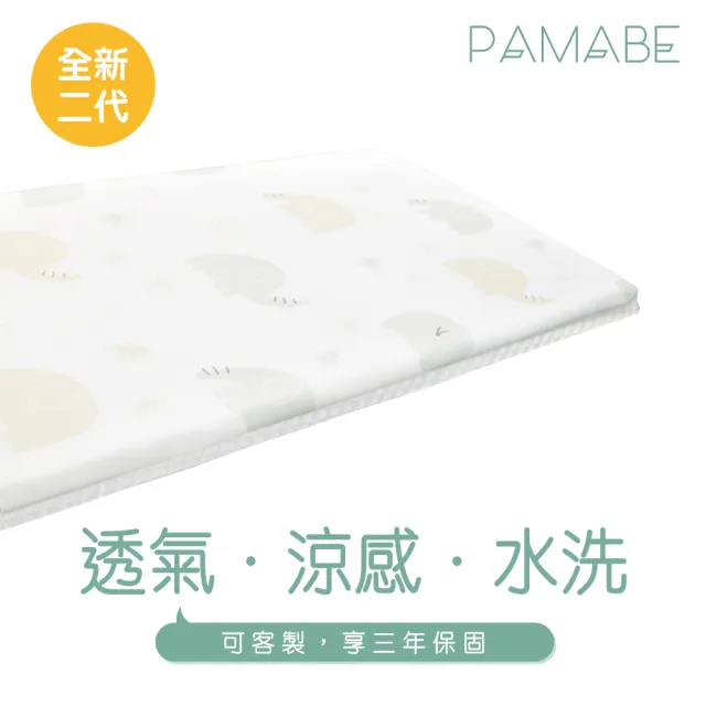 【PAMABE】舒眠專家嬰兒床寢三件組-70*130cm(水洗嬰兒床墊/床圍/4D童枕/多色可選/水洗防蹣抗敏)