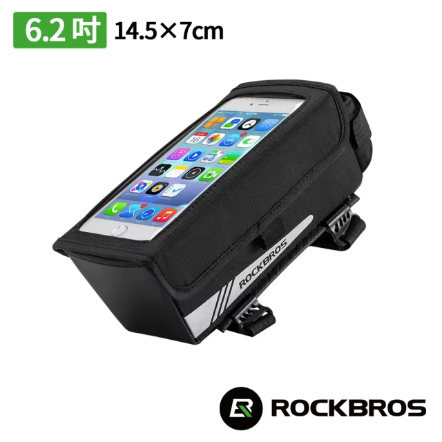 ROCKBROS洛克兄弟 自行車手機上管袋 1.3L 適用手