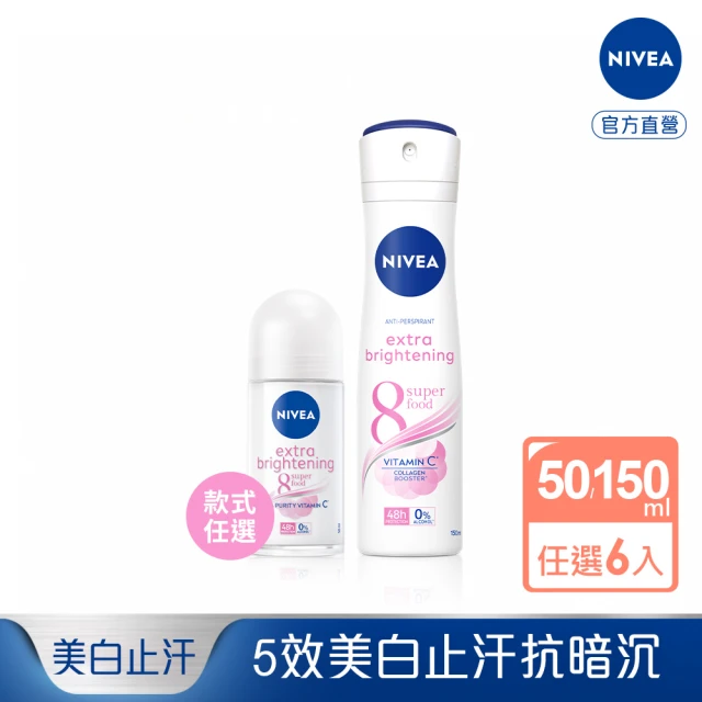 NIVEA 妮維雅 止汗亮白系列噴霧150ml/乳液50mlx6入(長效止汗)