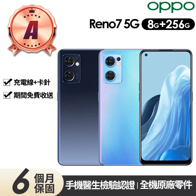 【OPPO】A級福利品 Reno7 5G 6.4吋(8G/256G)