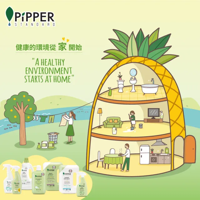 【PiPPER STANDARD】沛柏鳳梨酵素抗菌地板清潔劑尤加利700ml(適合幼童、寵物家庭/寵物地板清潔)