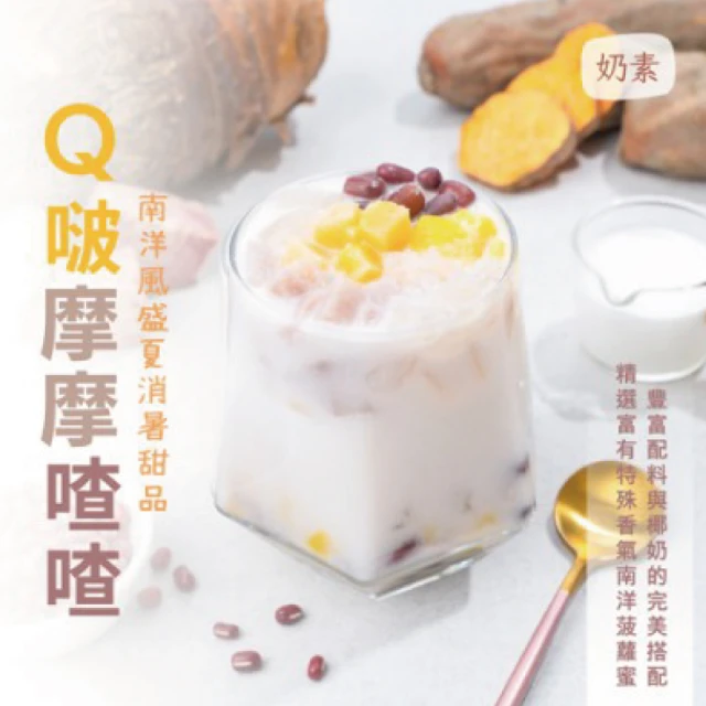 蘭揚食品 Q啵摩摩喳喳 奶素(200G-5包組)評價推薦