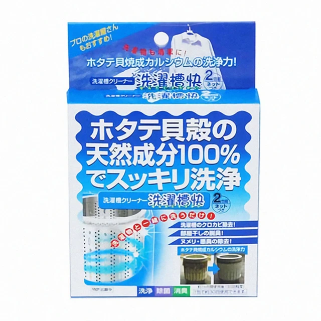 清水產業 洗衣機清潔劑(洗衣槽清潔劑 洗衣機清潔 清潔錠 洗