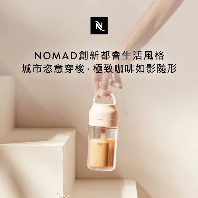 【Nespresso】冰夏咖啡隨行杯(容量: 350ml)