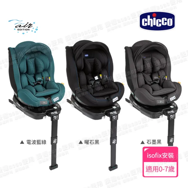 【Chicco 官方直營】Goody XPlus魔術瞬收手推車/可登機+Seat3Fit Isofix安全汽座Air版(嬰兒手推車)