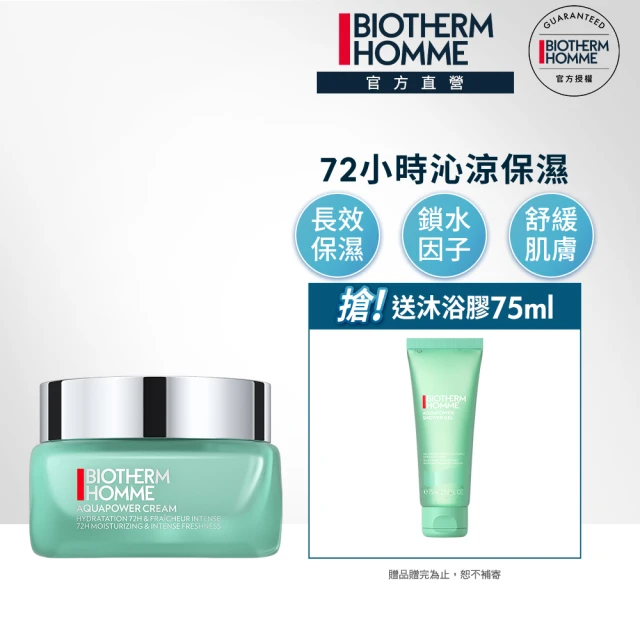 【碧兒泉】官方直營 男仕 活泉多水72H超保濕凝露 50ml(BIOTHERM男性保養/凝凍)