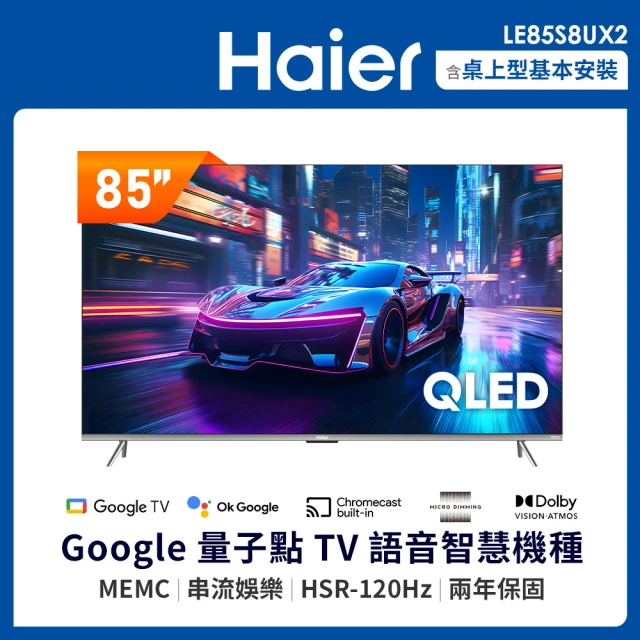 TCL 85型 4K QLED PRO Google TV 