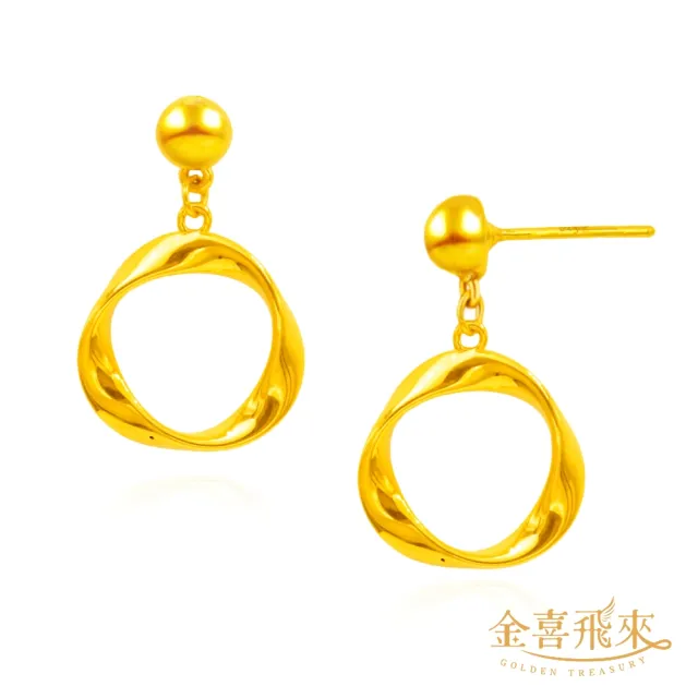 【金喜飛來】買一送一黃金耳環莫比烏斯寬2公分一對入(1.05錢±0.02)