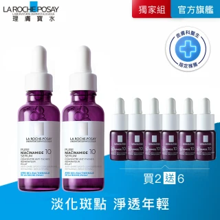 【理膚寶水】買60送60★N10淡斑逆時修復精華 30ml_B(淡斑抗老/菸鹼醯胺)