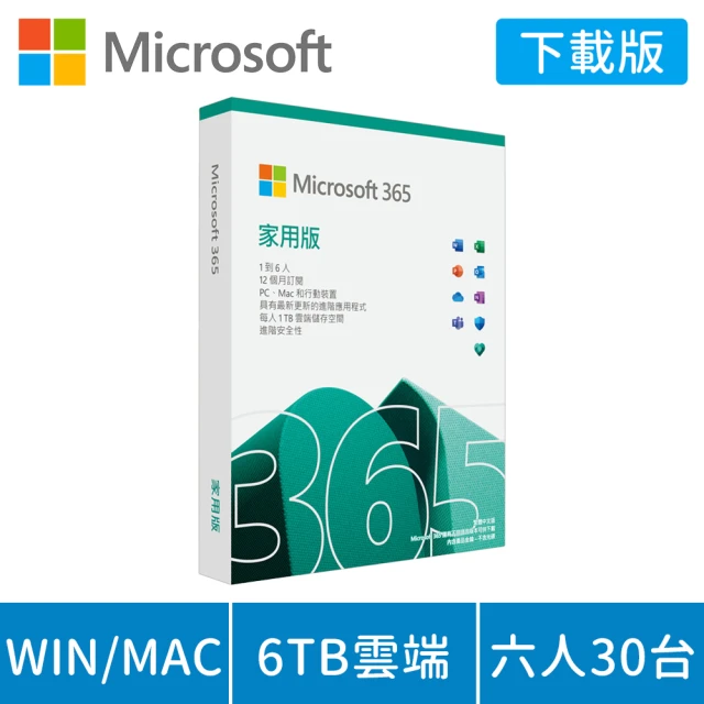 【Microsoft 微軟】Microsoft 365 家用版 一年訂閱 下載版序號(購買後無法退換貨)