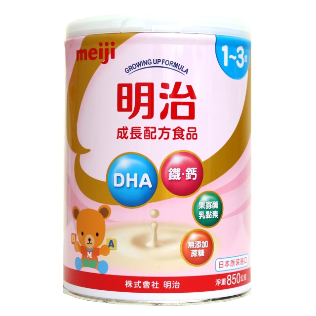 【Meiji 明治】明治1~3歲成長配方食品800gx8罐