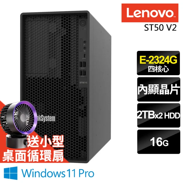 Lenovo 四核商用伺服器(ST50 V2/E-2324G