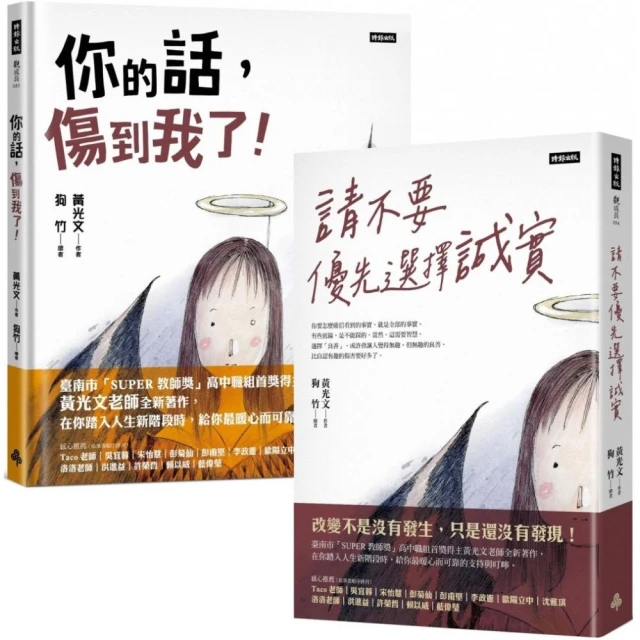 和他人相處融洽：破解大眾對「關係」的錯誤認知，掌握成功人際關