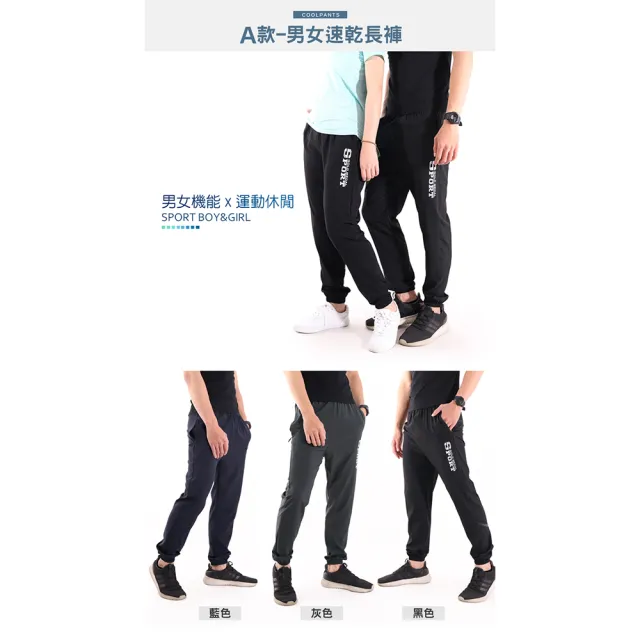 【JU SHOP】男女涼感機能束口褲 運動褲(吸濕排汗/防曬/顯瘦/時髦運動/下著/休閒褲/運動短褲/男短褲)