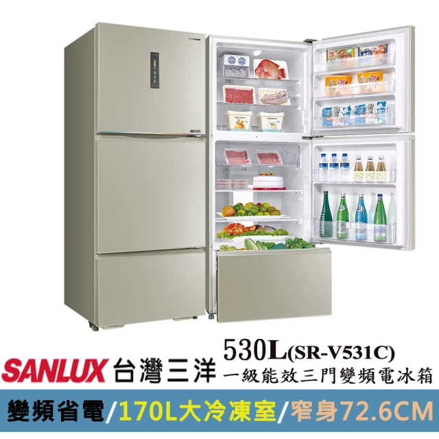 【SANLUX 台灣三洋】◆530公升一級能效變頻三門冰箱(SR-V531C)