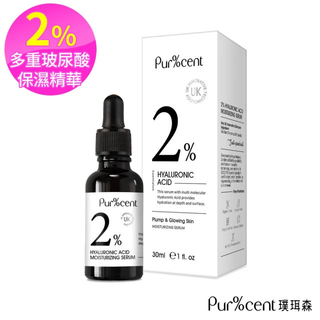 PUR%CENT璞珥森 2%多重玻尿酸保濕精華*5瓶(30ml/瓶)